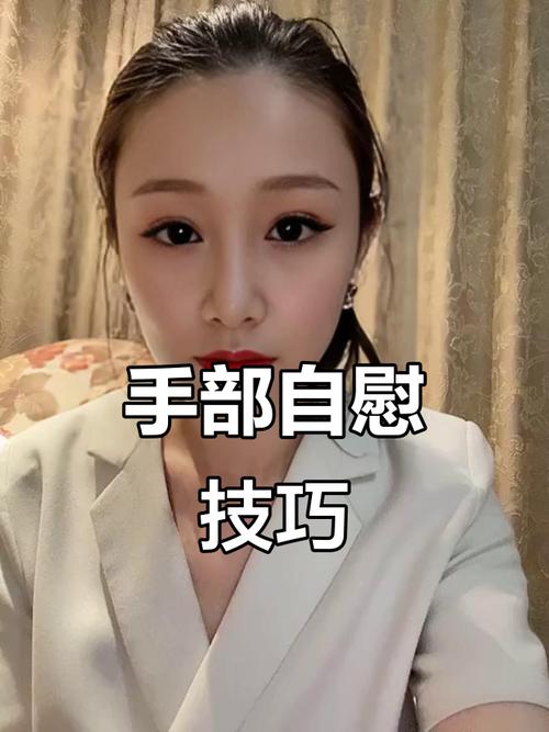 女性自己动手安慰视频