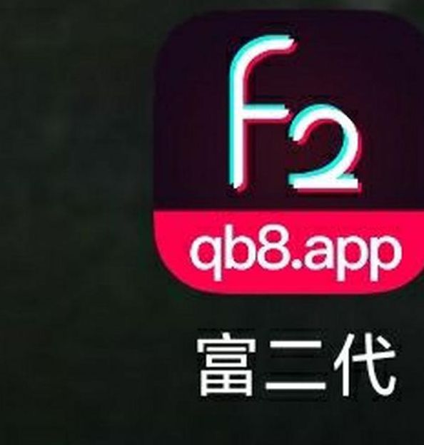 富二代推广链接最新版