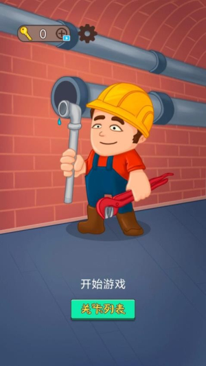 修理小能手先行服