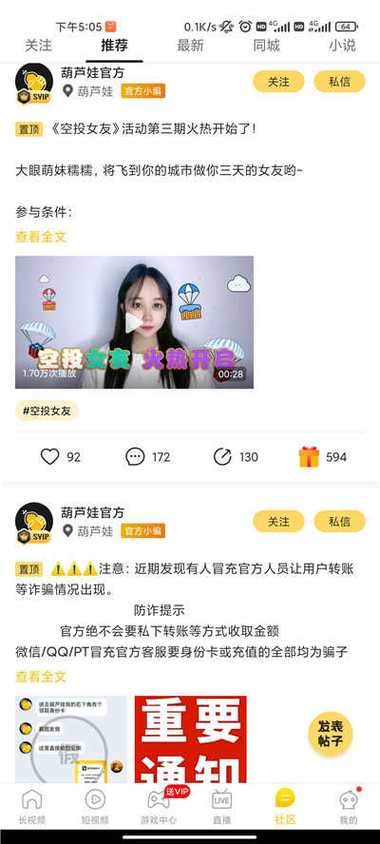 一百种禁用app软件葫芦娃