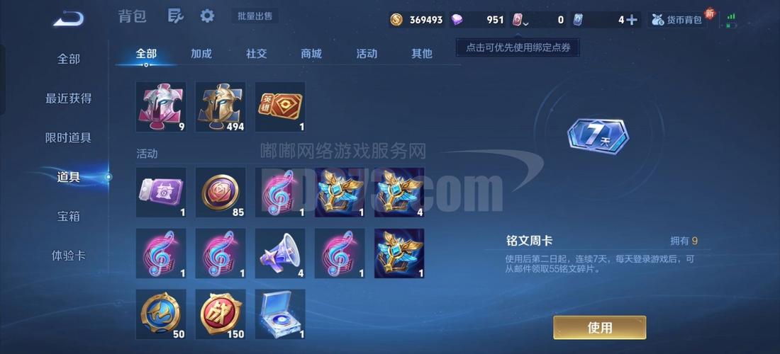 花漾天堂2.3.9