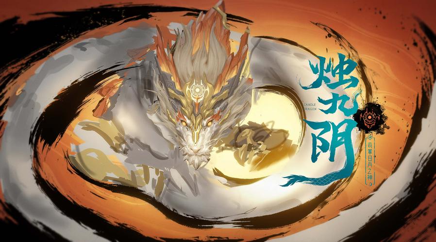 洪荒祖巫烛九阴传下载