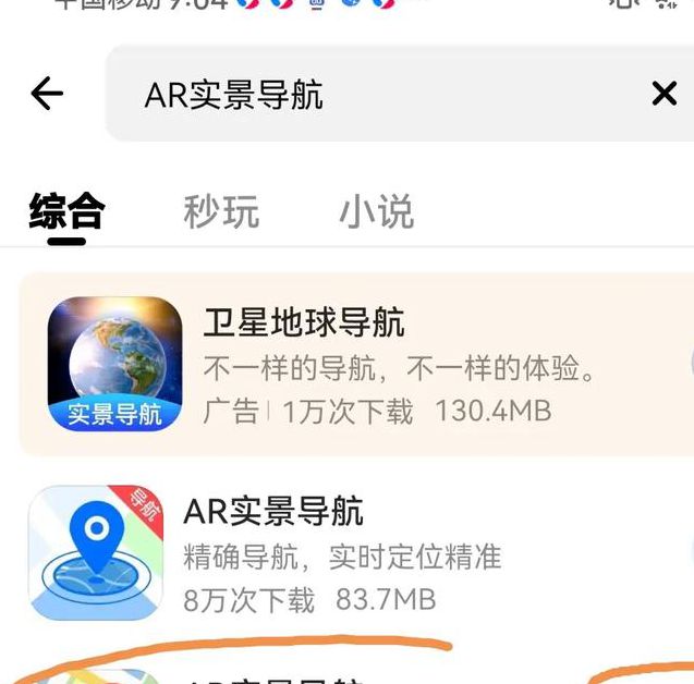 大菠萝导航app