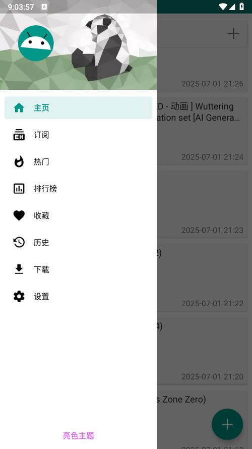 ehviewer无限配额app