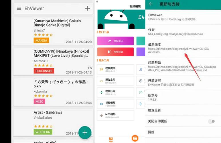 ehviewer无限配额app