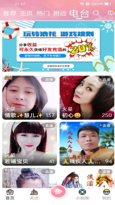 花样直播app免费下载