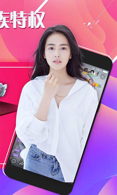 花样直播app免费下载