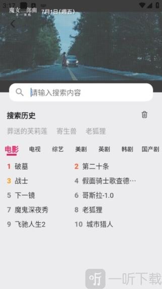 真不卡影院高清版