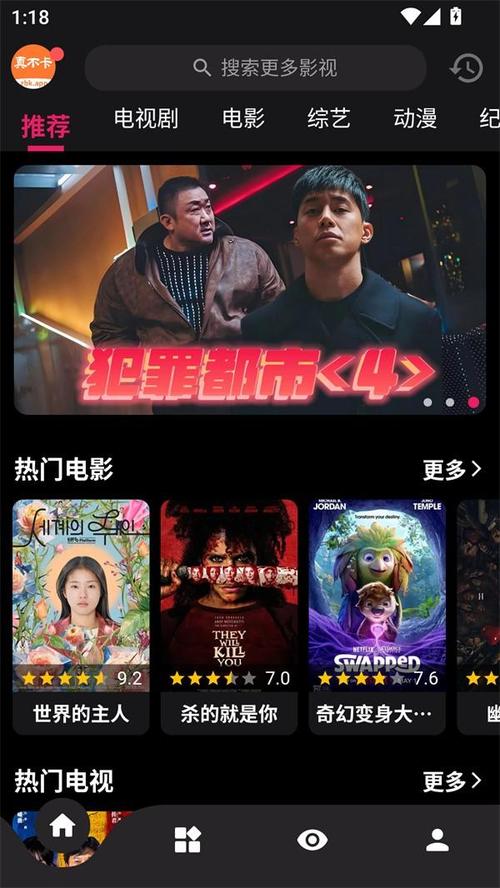 真不卡影院高清版