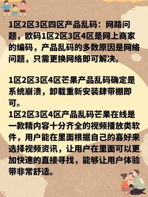 99精品无人区乱码1区2区3区