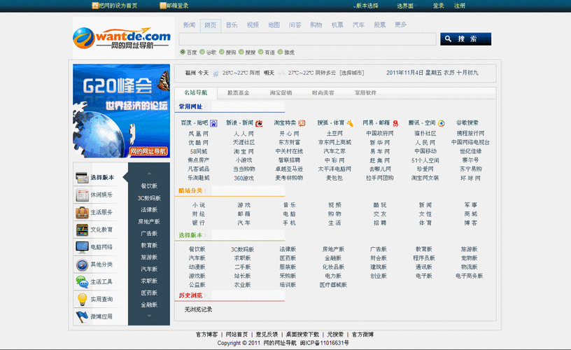 大地在线资源网