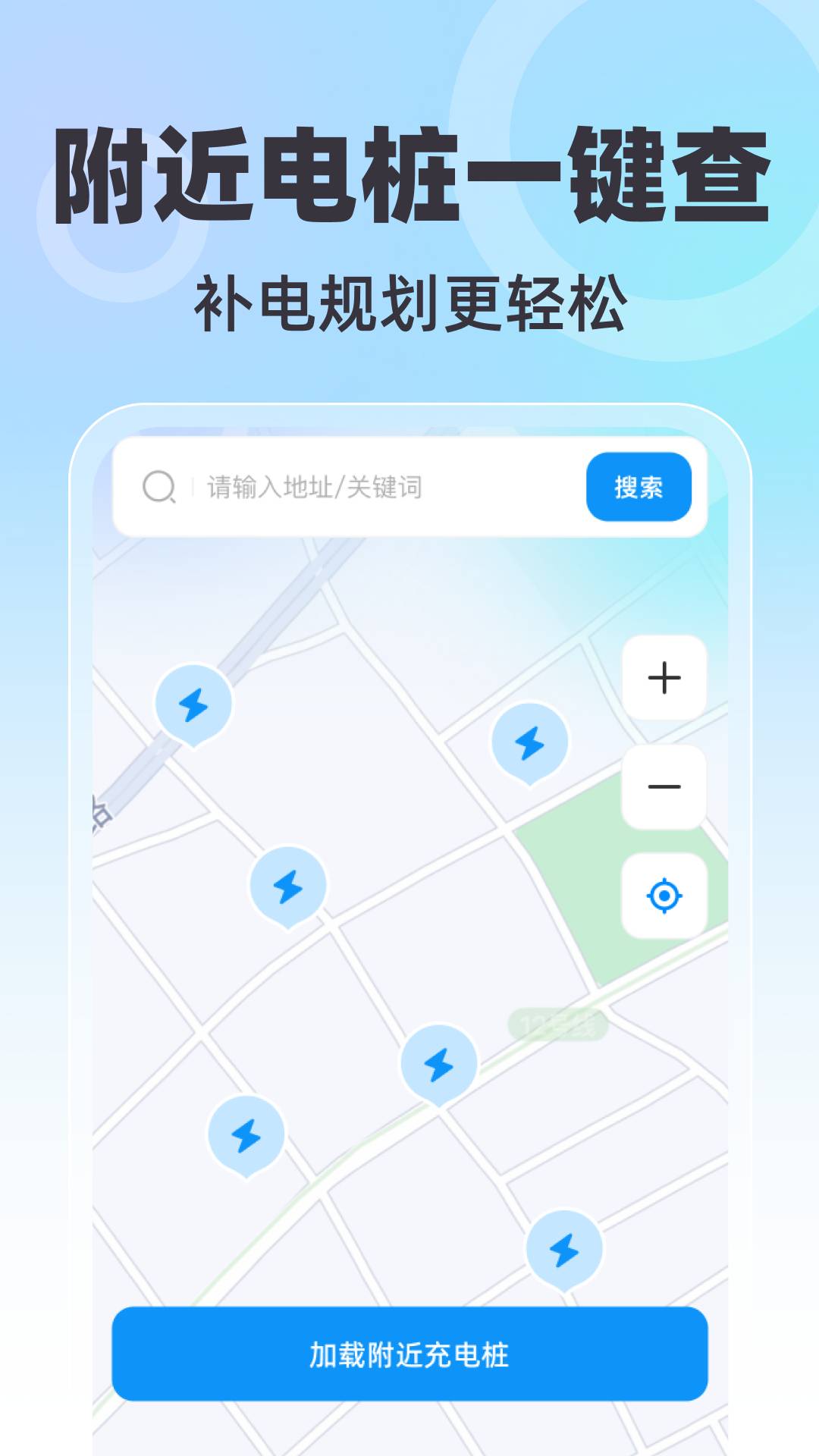 全景免费卫星导航自定义版