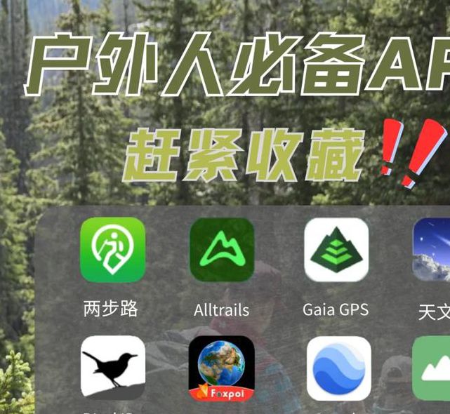 千度直播户外探险