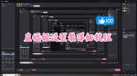 直播姬怎么直播