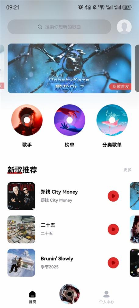 千千音乐免费登录