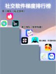 刺激的聊天在线app
