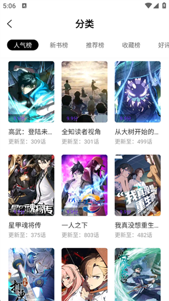 漫引力漫画官网版