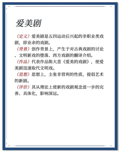 爱美剧最新版
