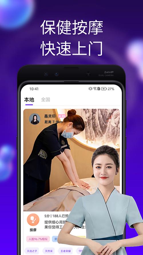 陌单app