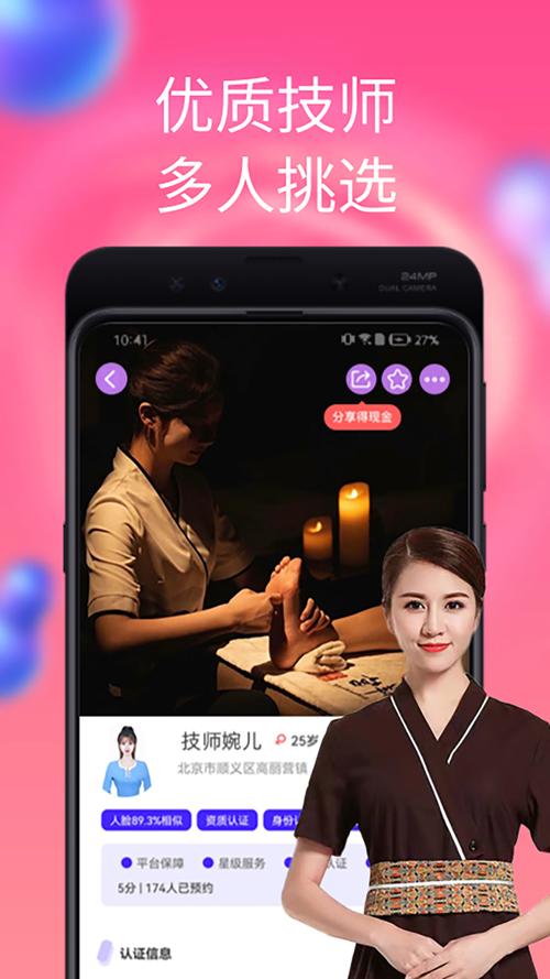 陌单app