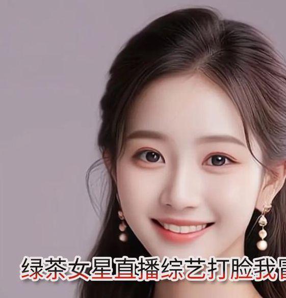 绿茶直播间appios苹果