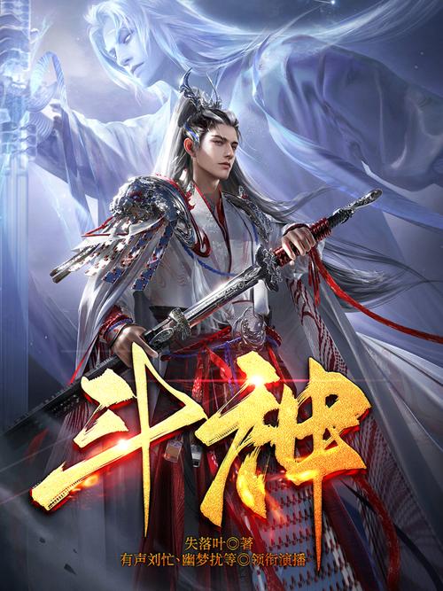 斗神txt下载