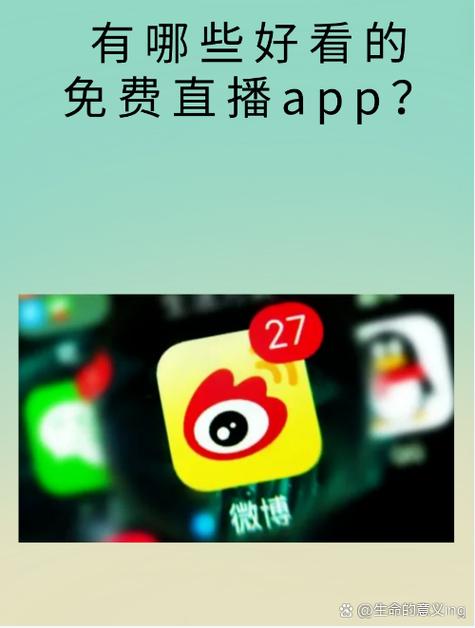 火焰直播2.0.2.1手机版