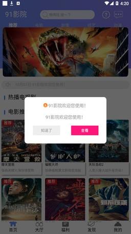 无限影院免费版