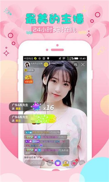 巨星在线app