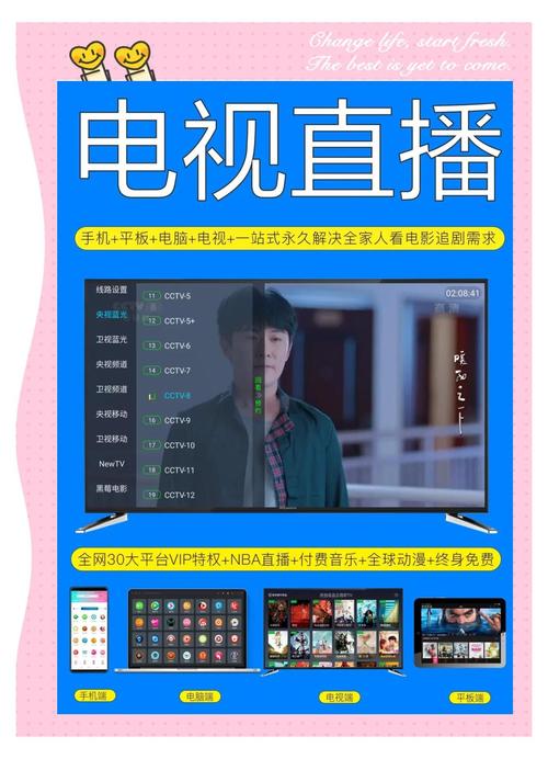 四季直播