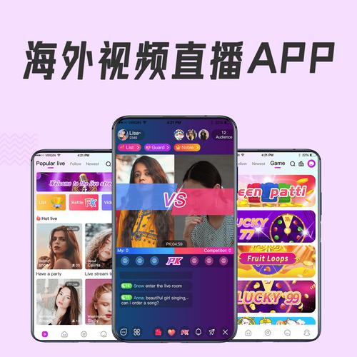 四季直播