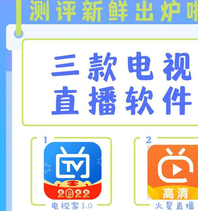 四季直播