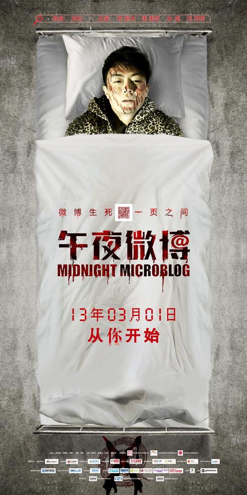 午夜微博免费观看