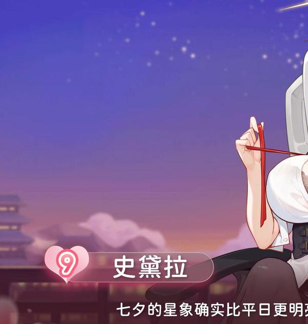 七夕少女福利APP