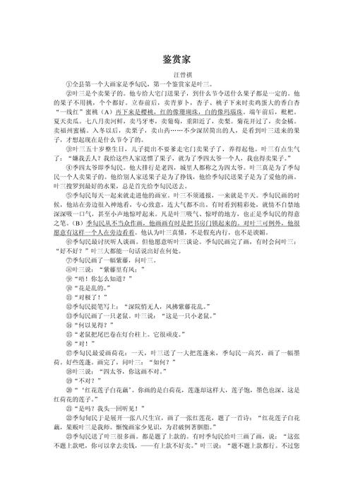 大团圆孙艳梅阅读答案txt